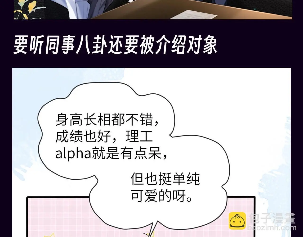 第17期 整活企划：圣代：上个班可太难了3