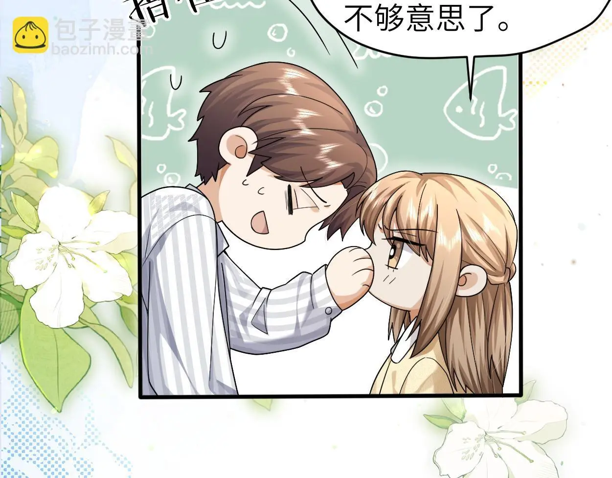 第27话 要不要来个开胃菜？25