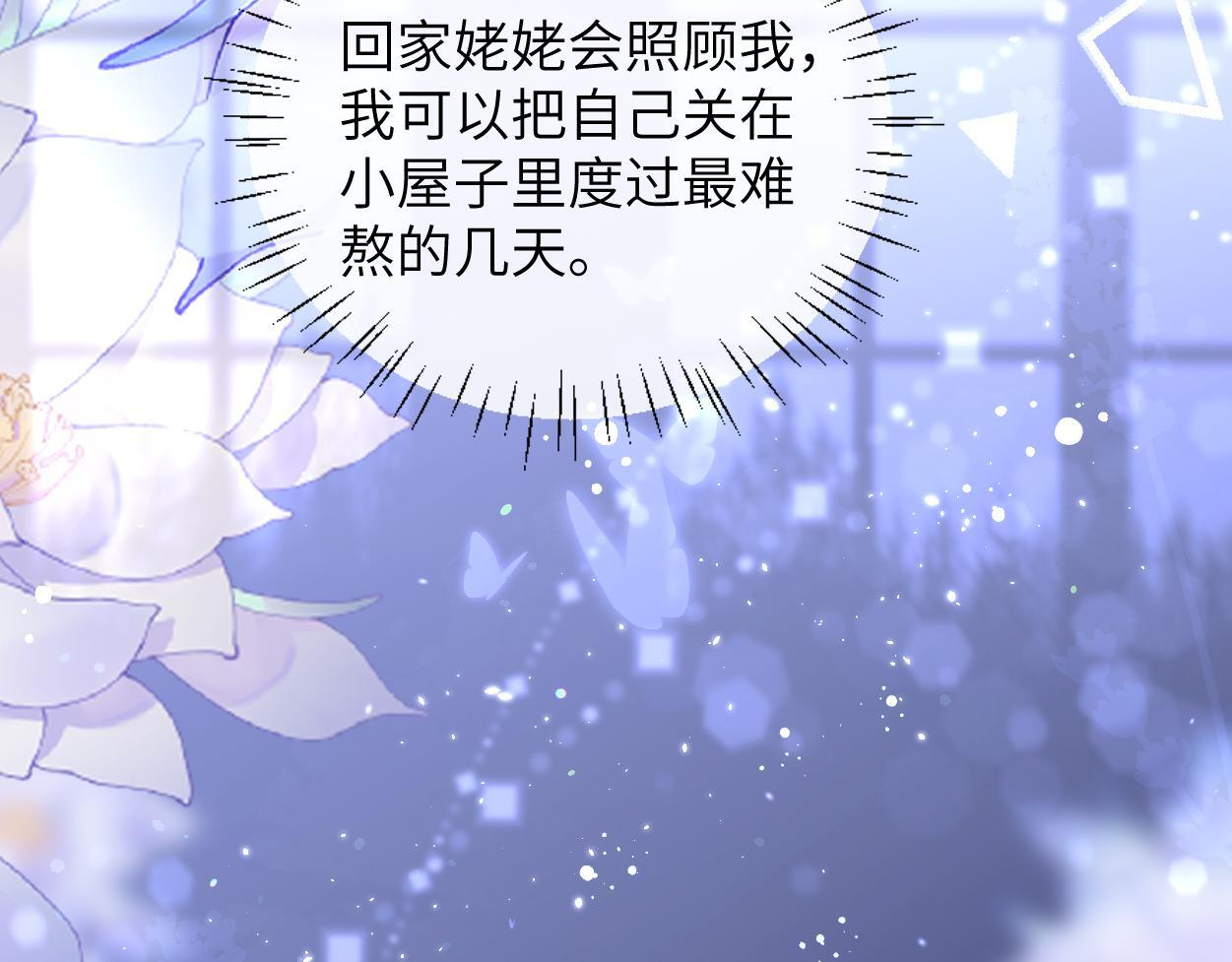 第19话 别…别碰我70