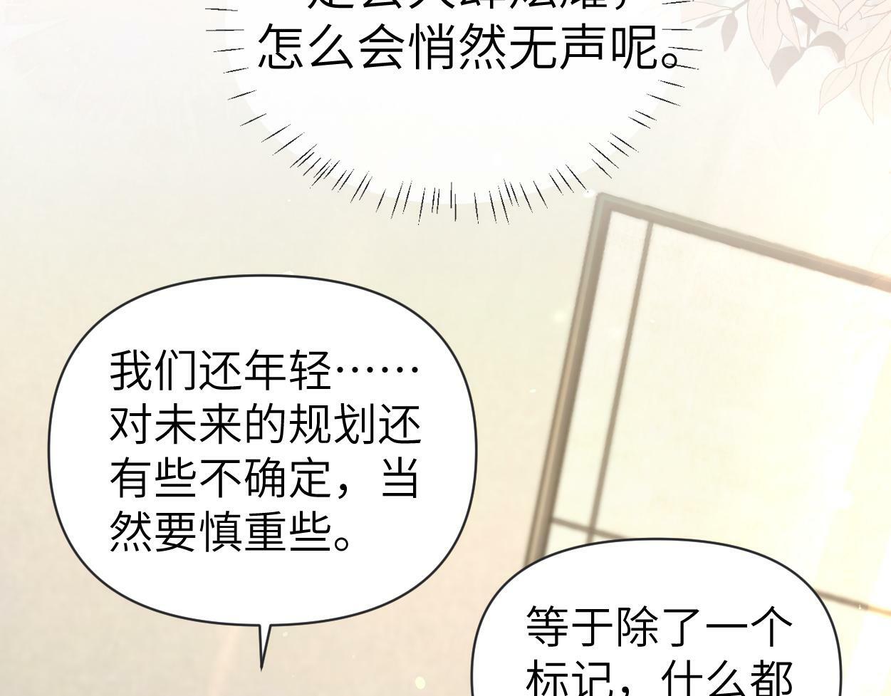 第12话 一触即发！75