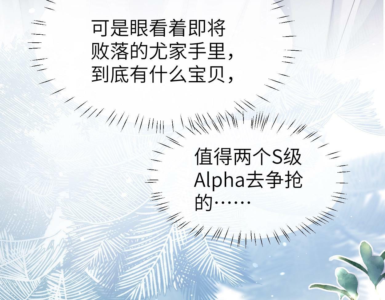 第5话 有我在85