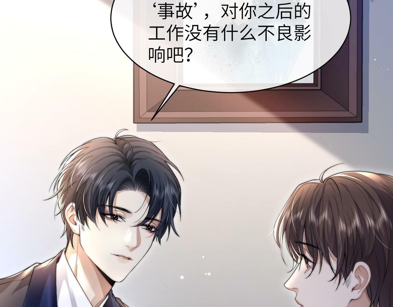 第3话 你有什么要求92