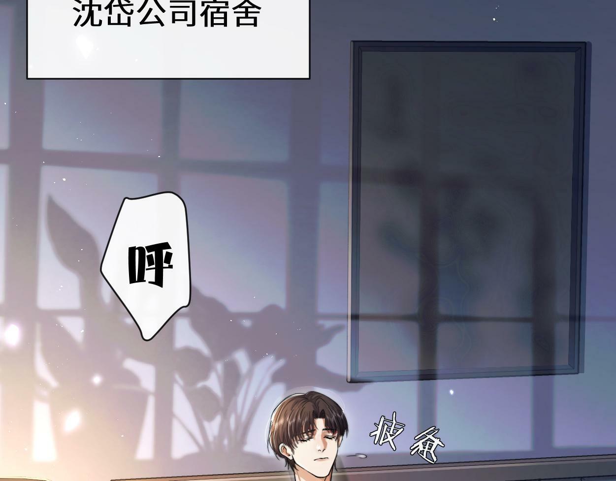 第8话 害怕73