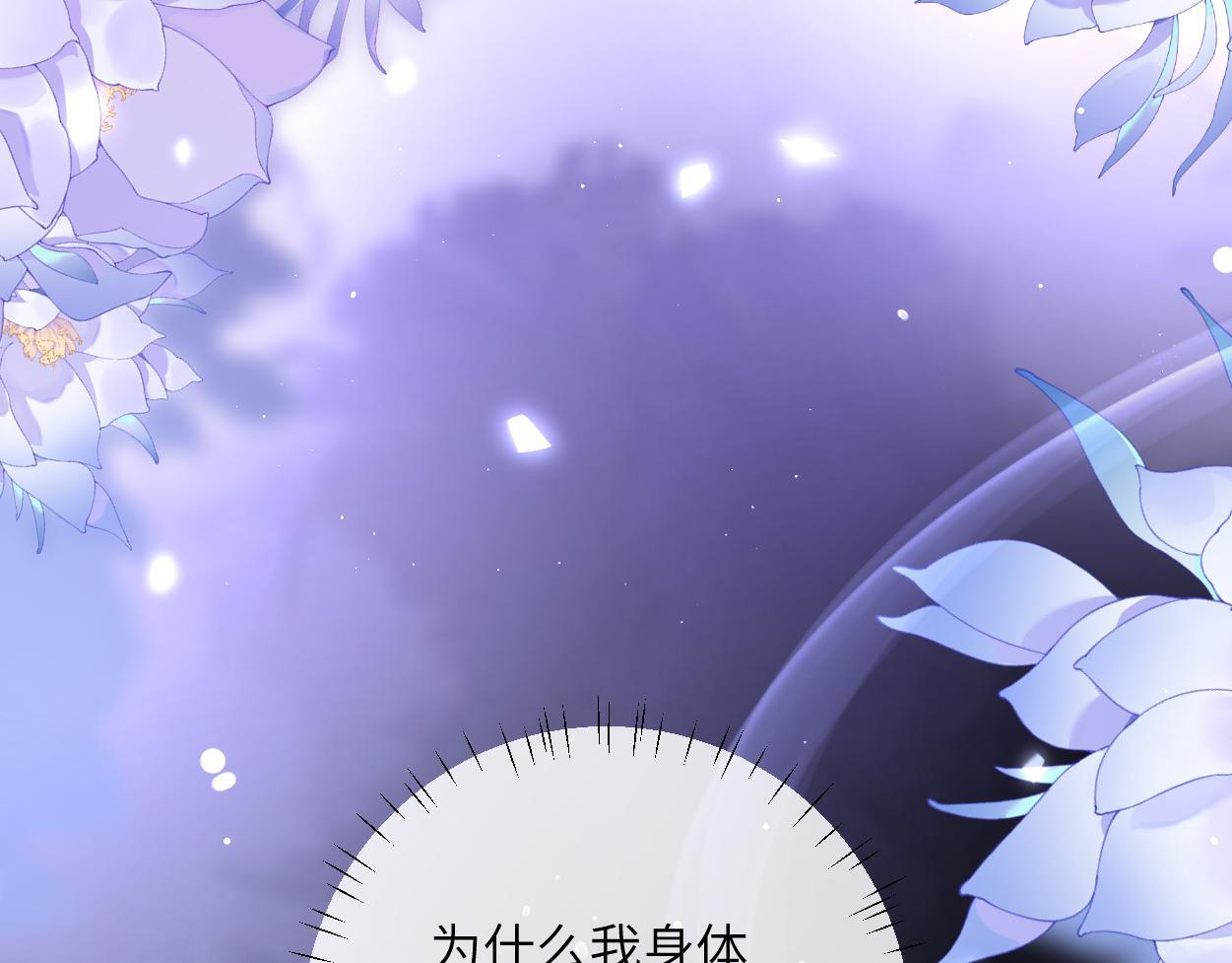 第19话 别…别碰我53