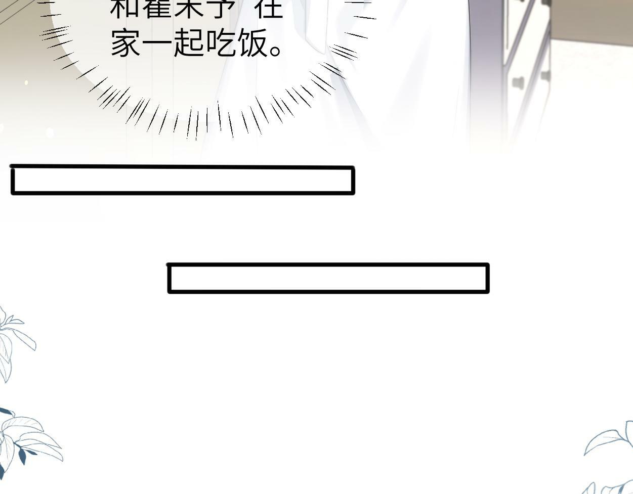 第9话 失控的回忆59