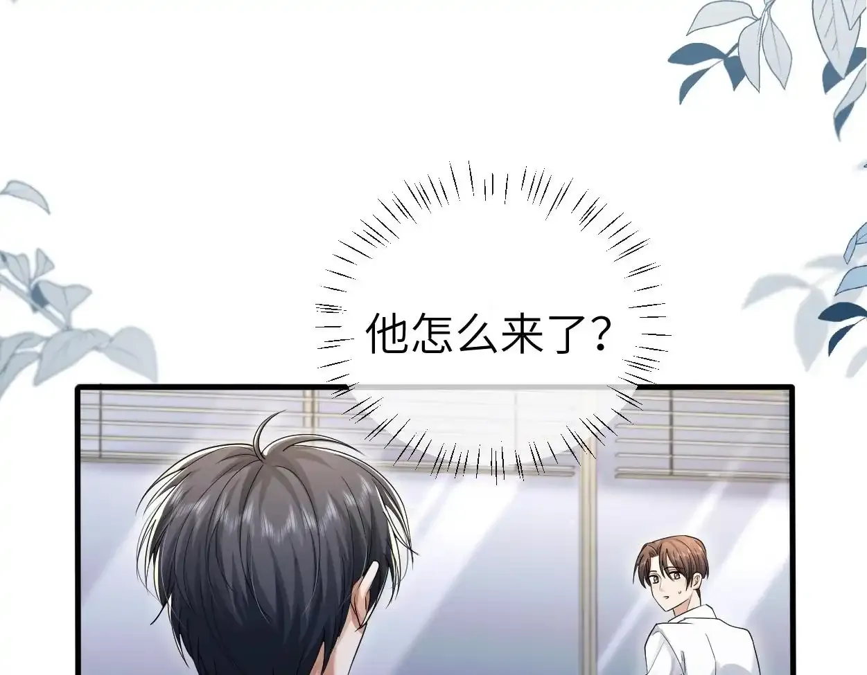 第33话 巡查99