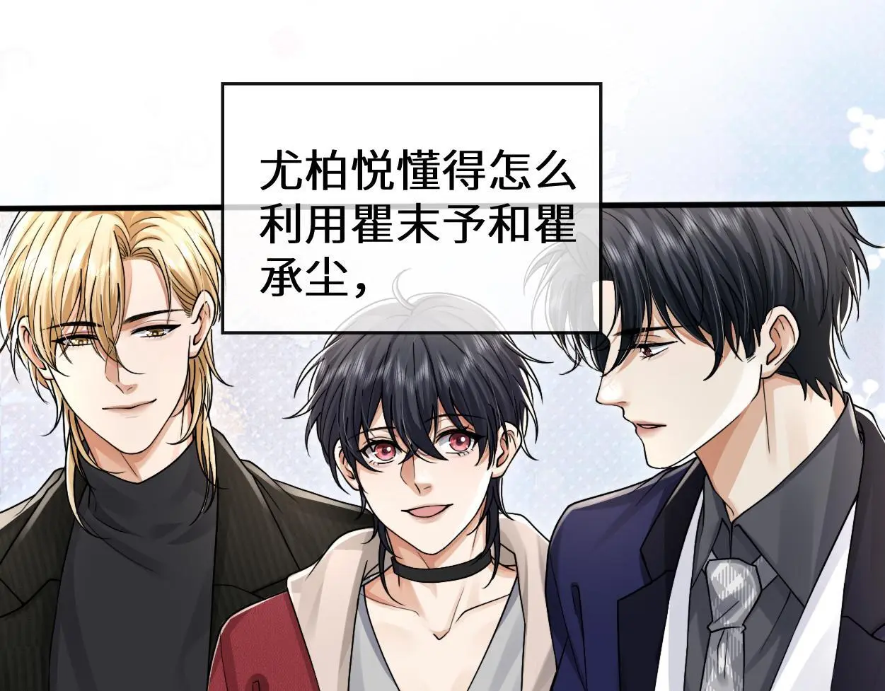 第30话 有什么立场难过…82