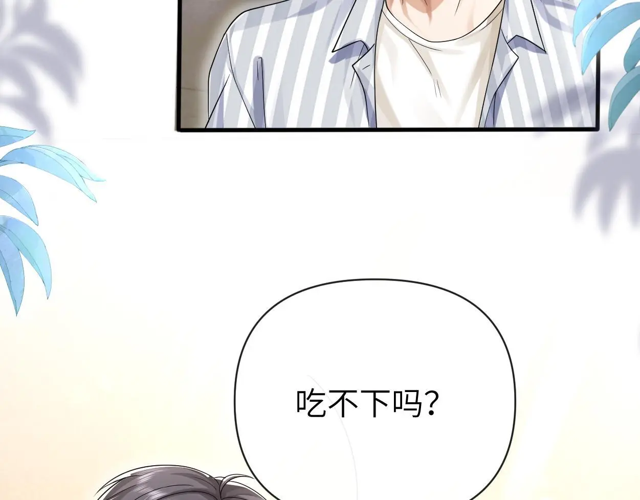 第27话 要不要来个开胃菜？89