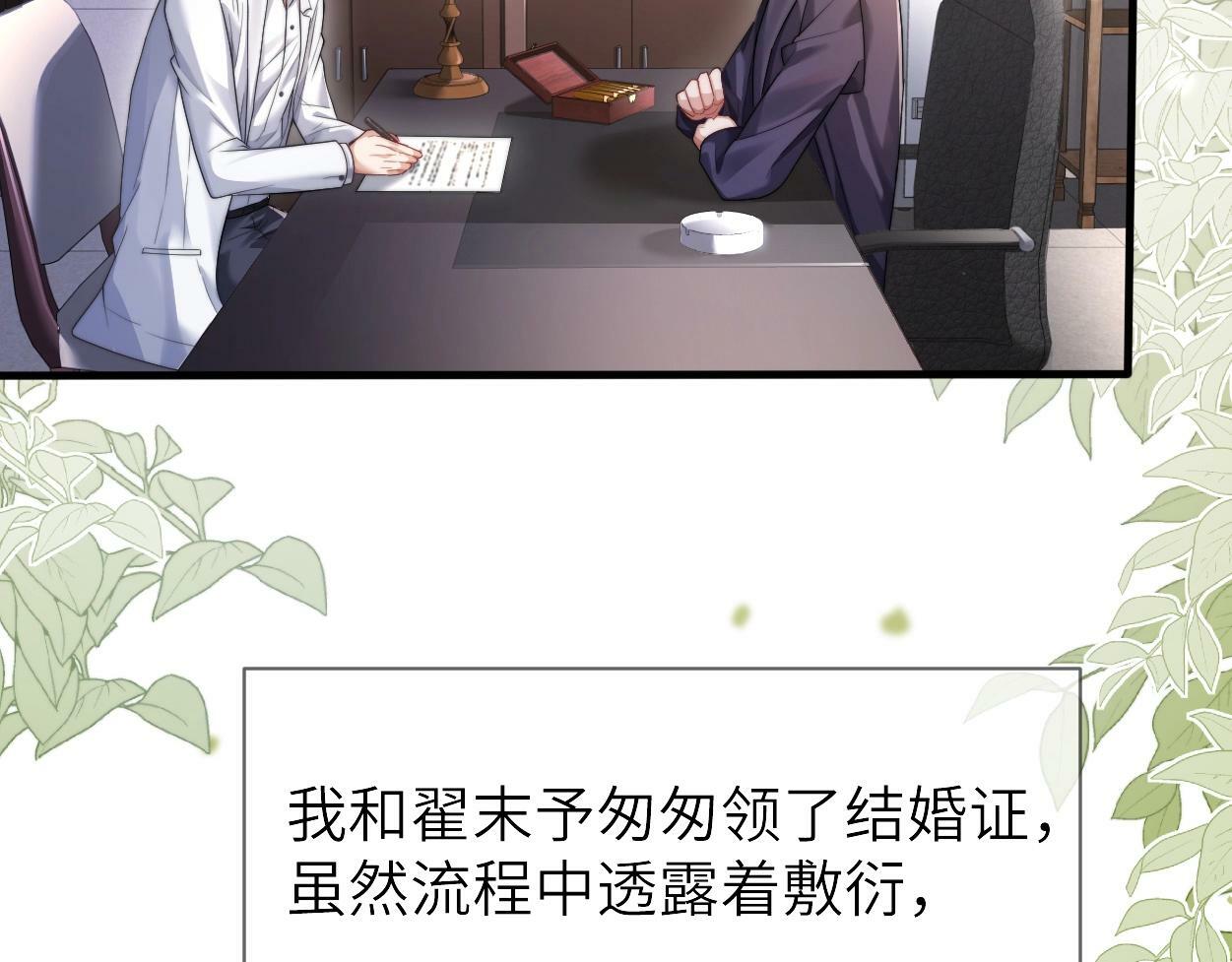第5话 有我在20