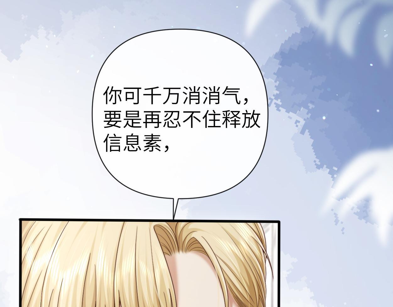 第19话 别…别碰我27