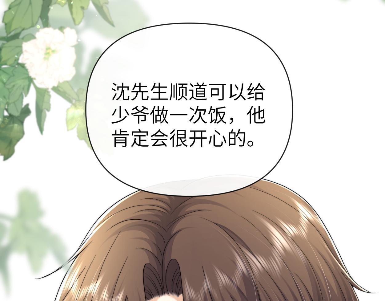 第15话 雇、佣、关、系4
