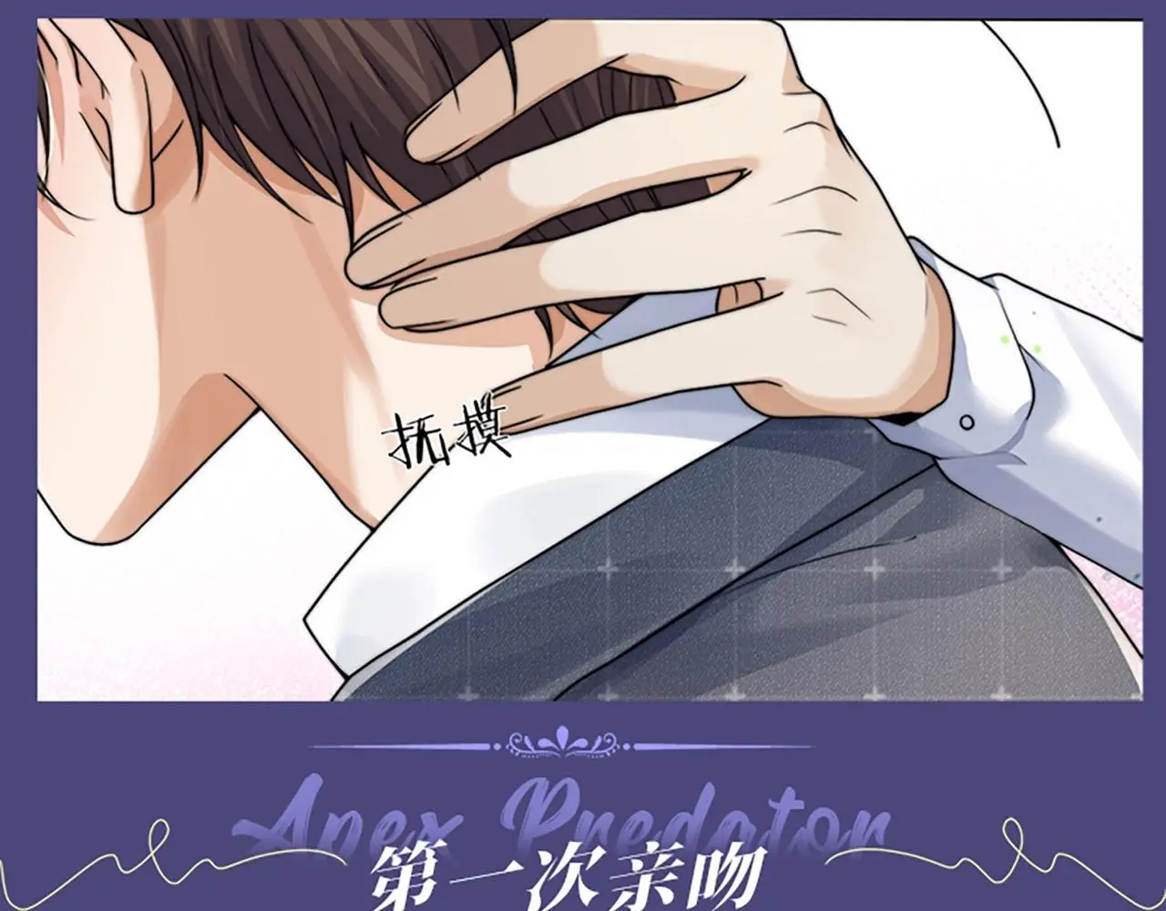 第2期 特别企划：墨鱼圣代cp真好磕！18