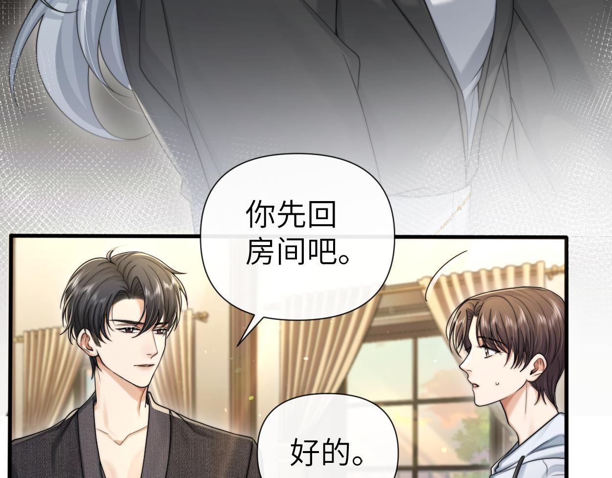 第15话 雇、佣、关、系81