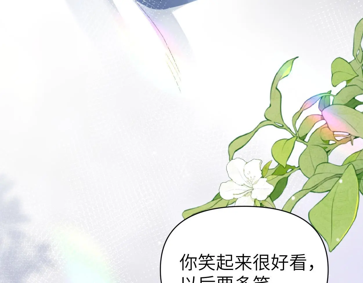 第29话 那你喜欢他吗？36