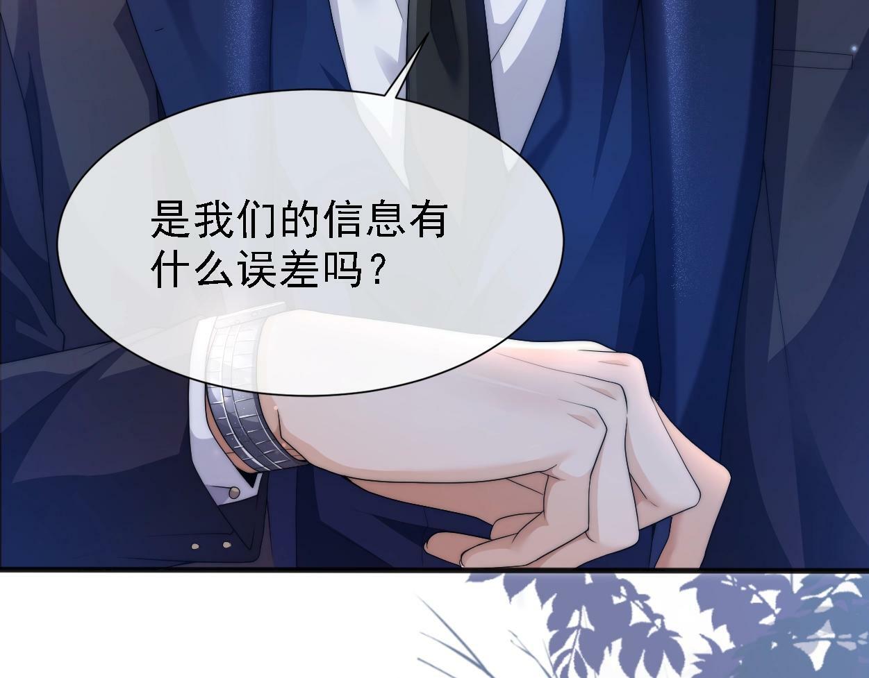 第4话 协议13