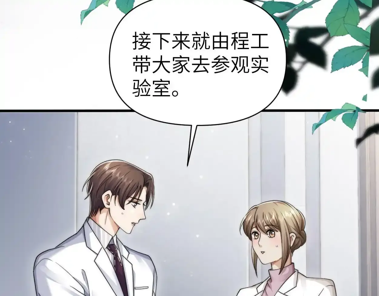 第33话 巡查86
