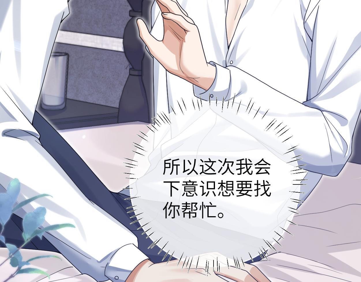第21话 是不是晚了？54