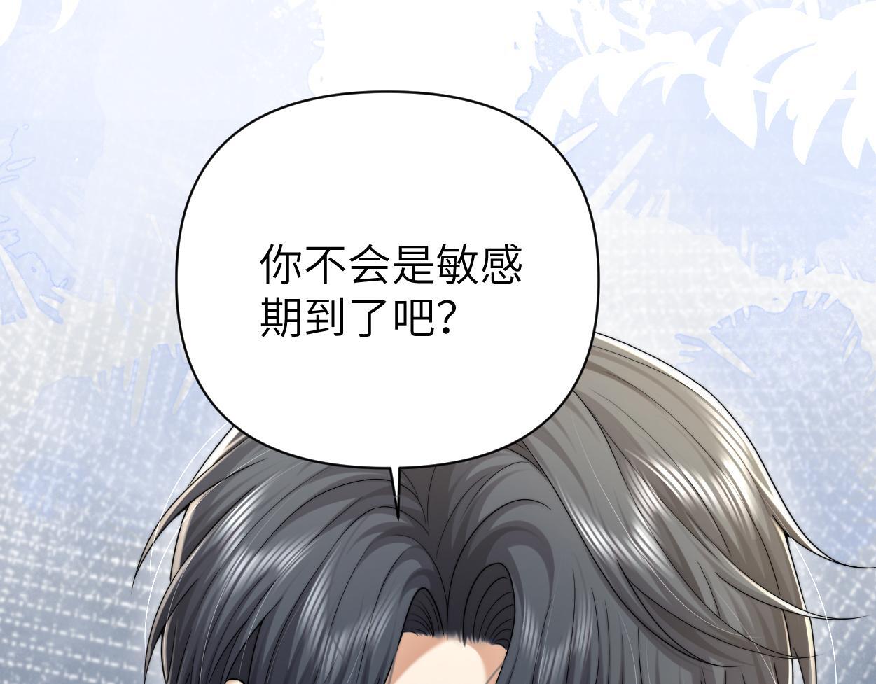 第18话 敏感期70