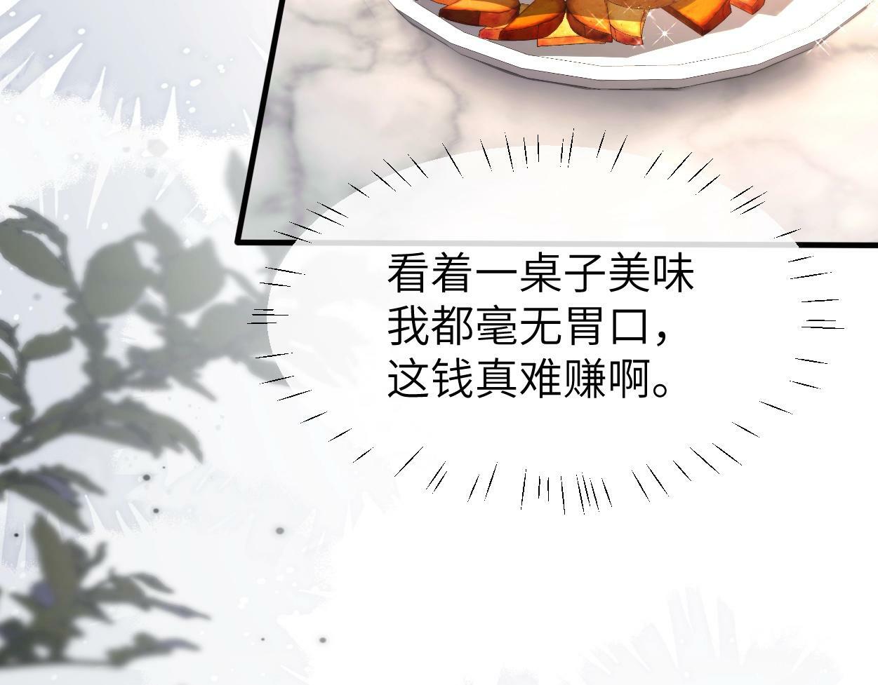 第7话 兄弟间的针锋相对69