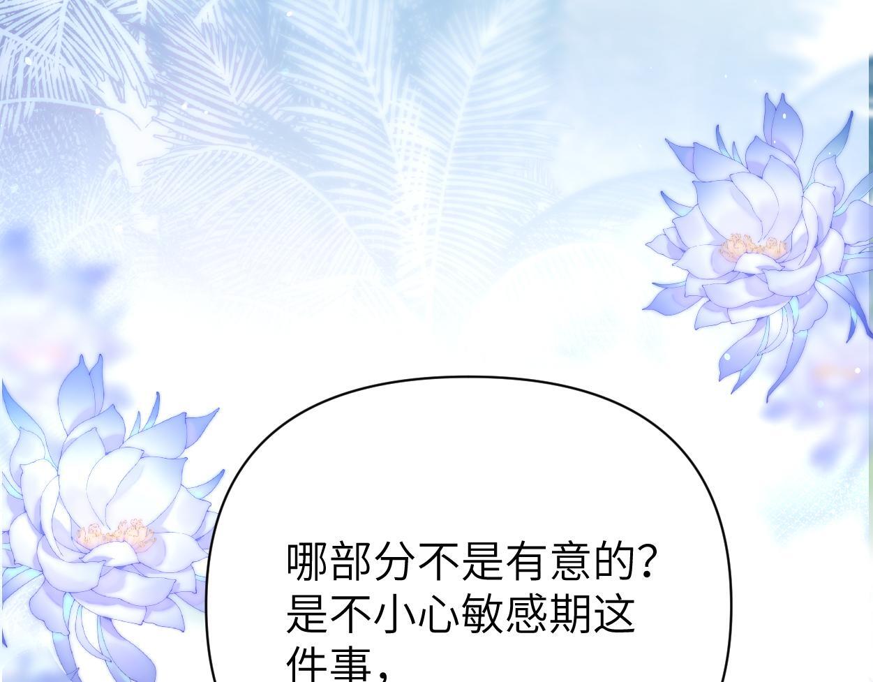 第21话 是不是晚了？48