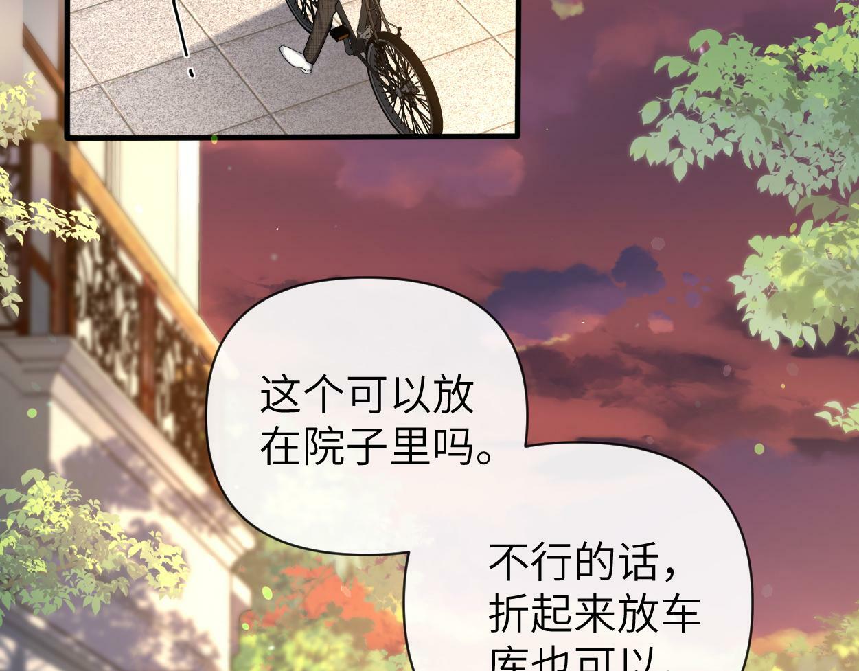 第9话 失控的回忆19