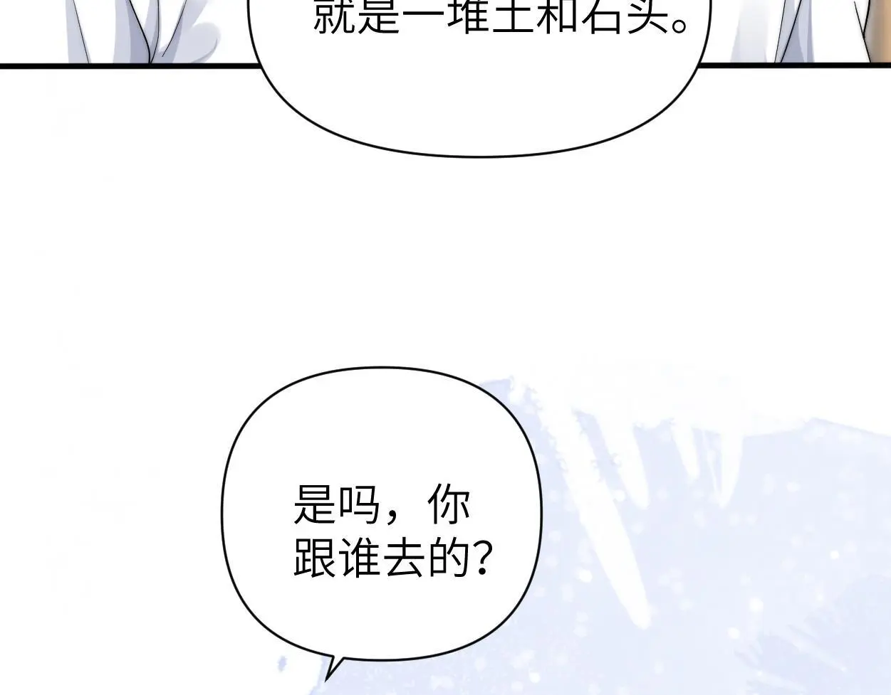 第31话 去洗澡55