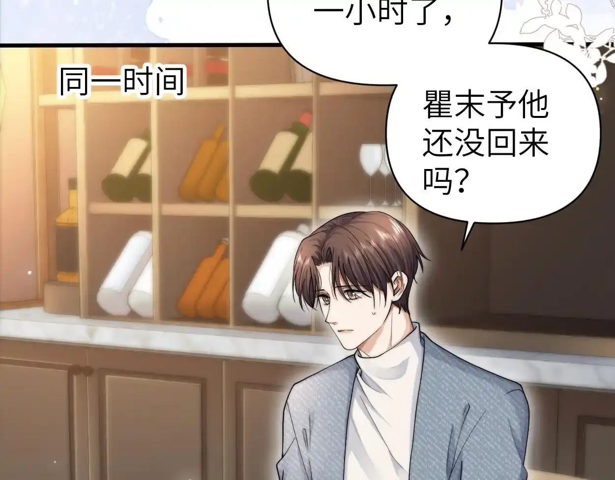 第33话 巡查12