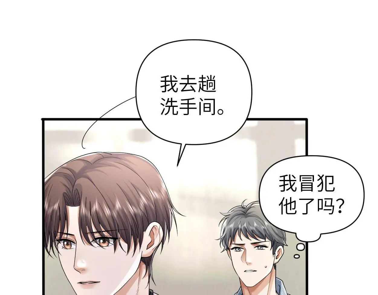 第31话 去洗澡28