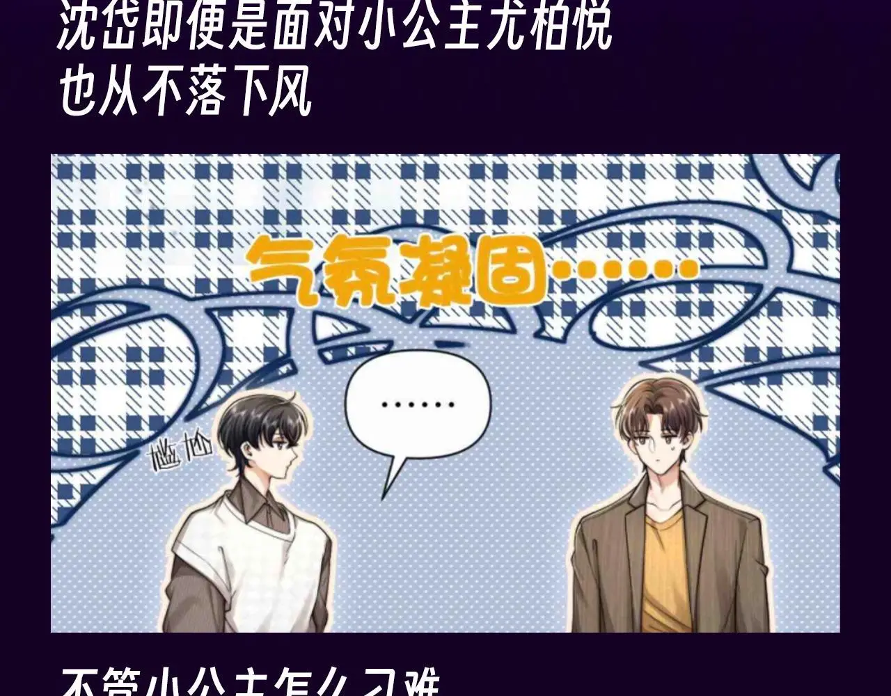 第19期 整活企划：沈岱对上小公主，不落下风2