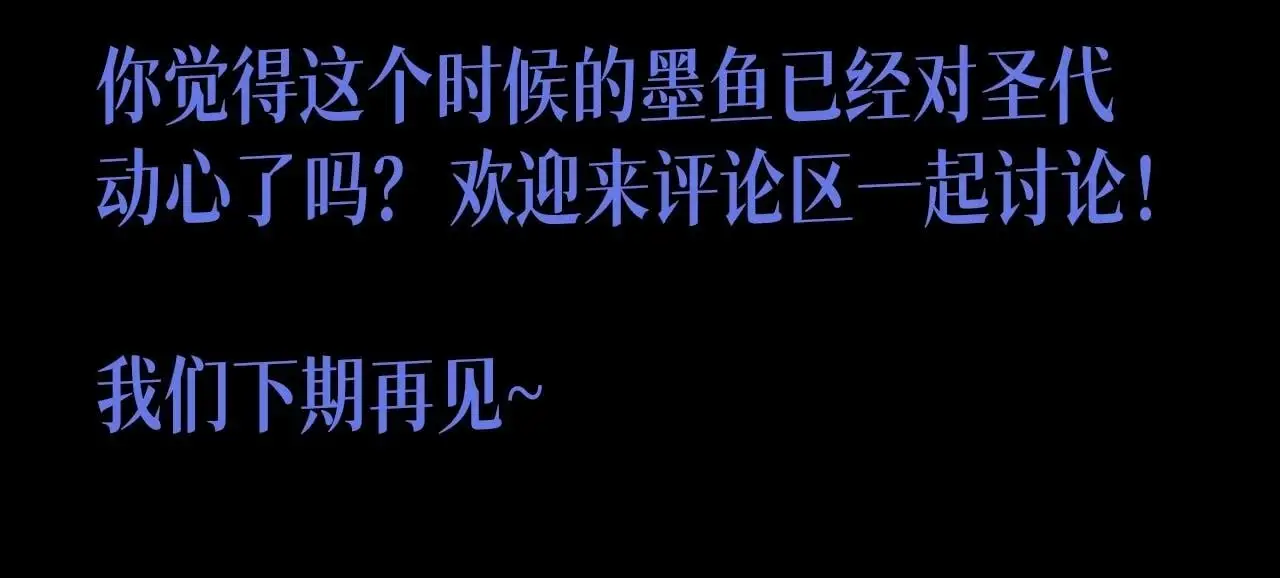 第14期 整活企划：墨鱼眼中的圣代11