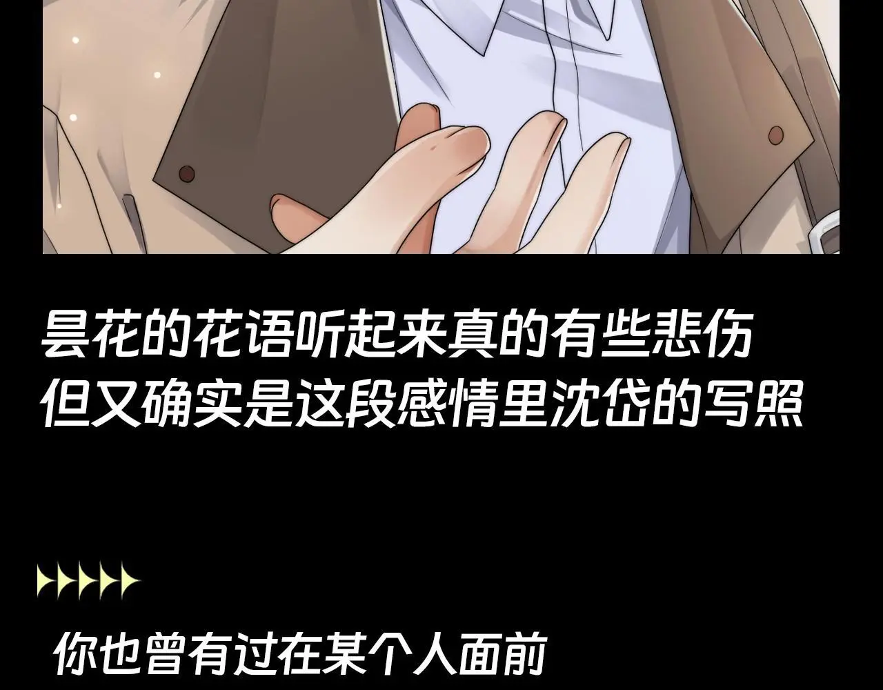 第15期 整活企划：昙花的花语10