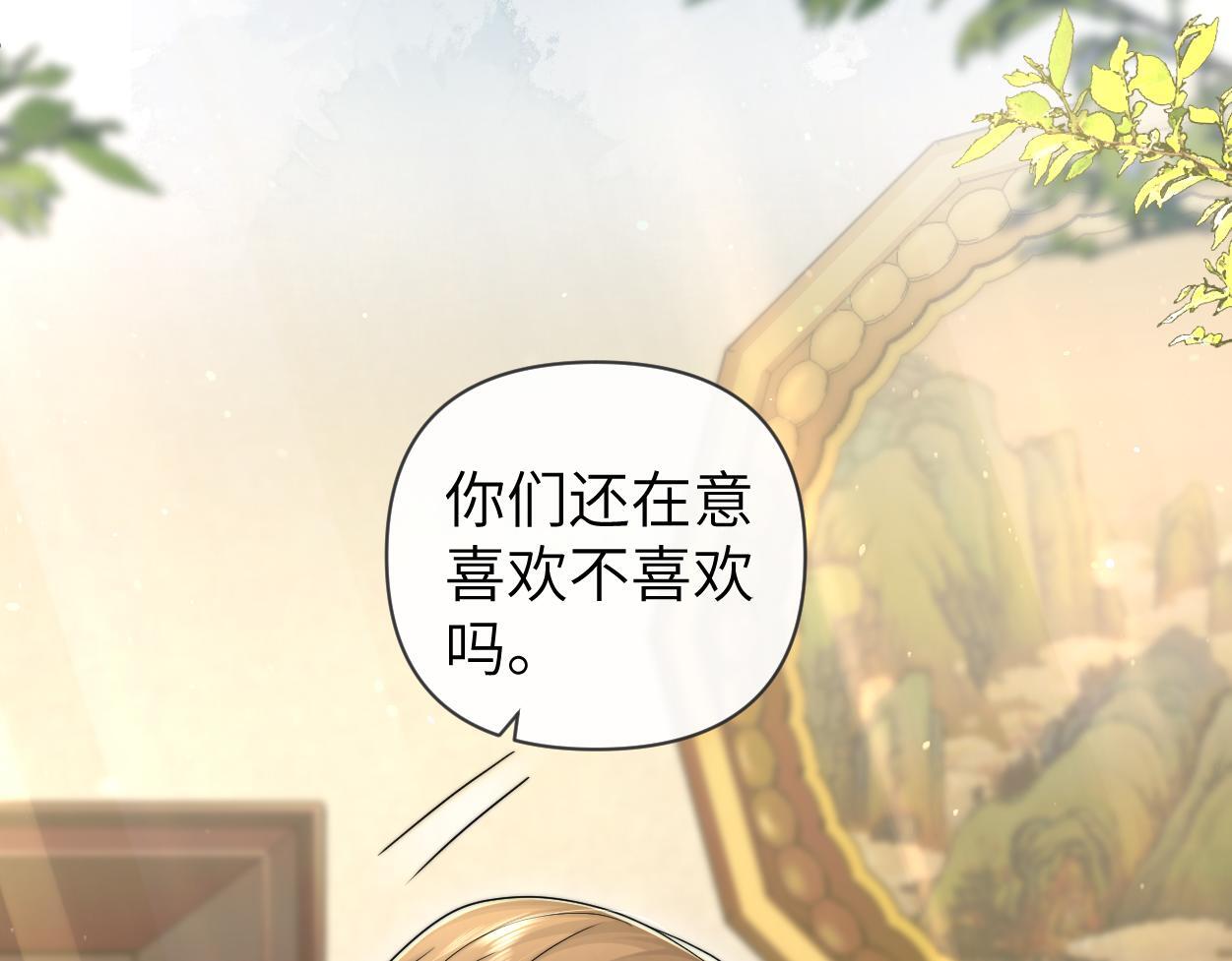 第15话 雇、佣、关、系90