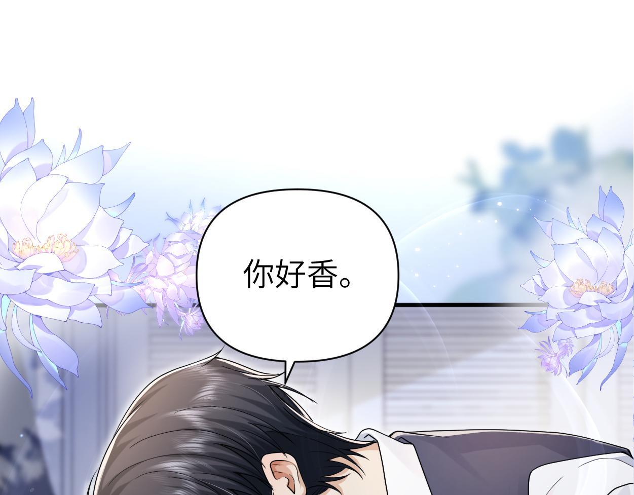第20话 求你标记我54