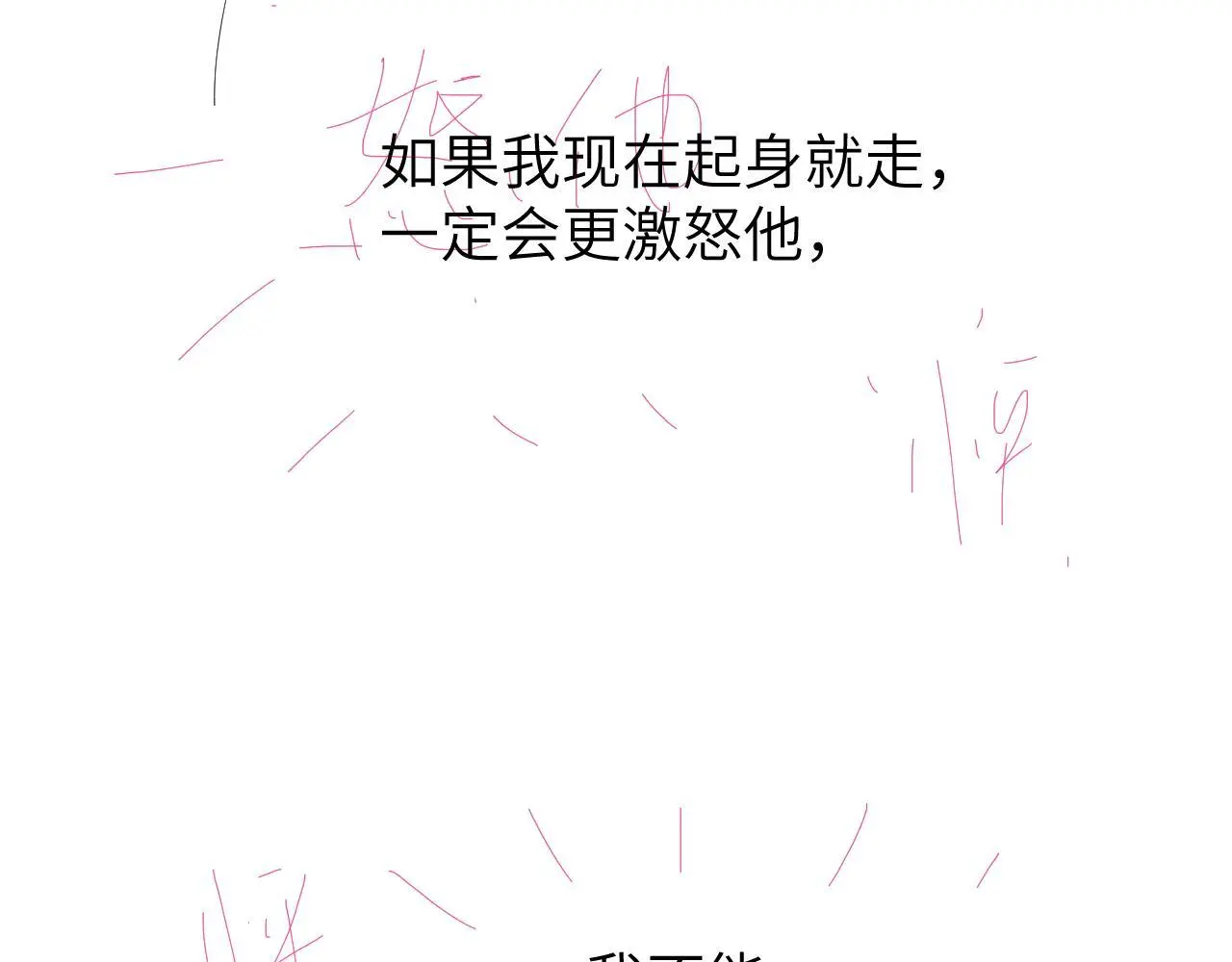 第27话 要不要来个开胃菜？100