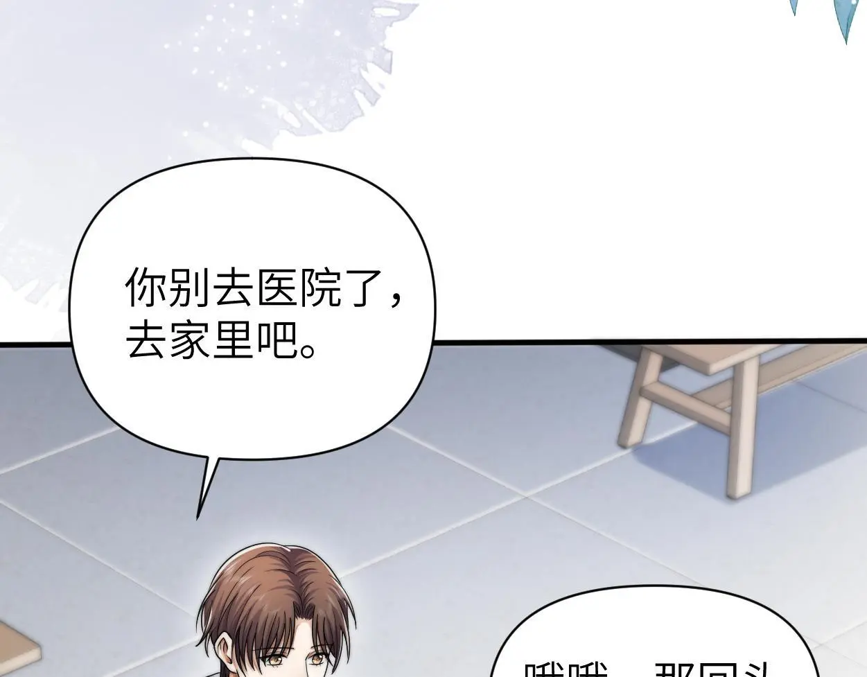 第27话 要不要来个开胃菜？14