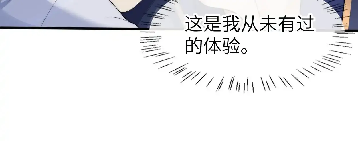 第32话 如何才能不沦陷29