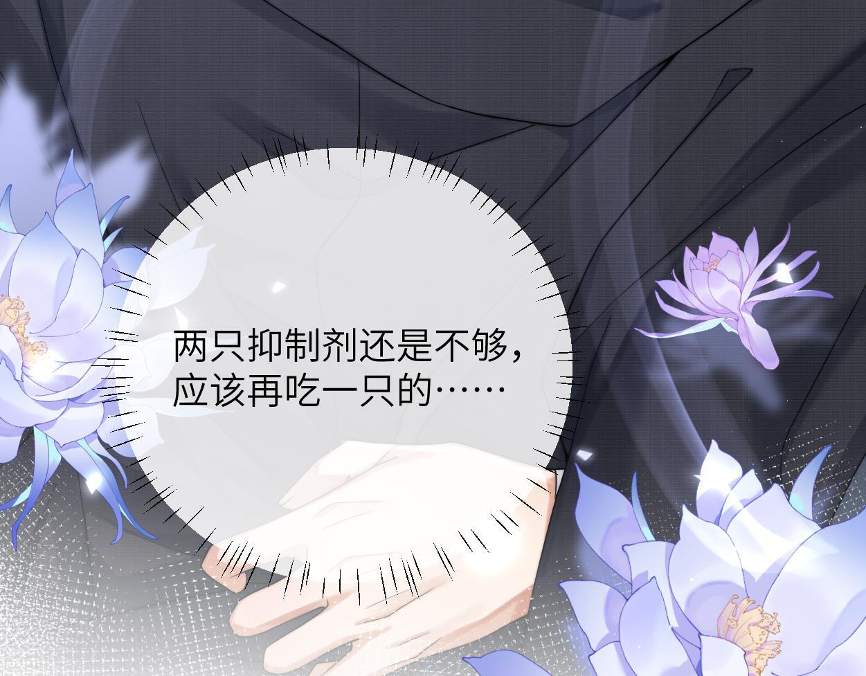 第19话 别…别碰我56
