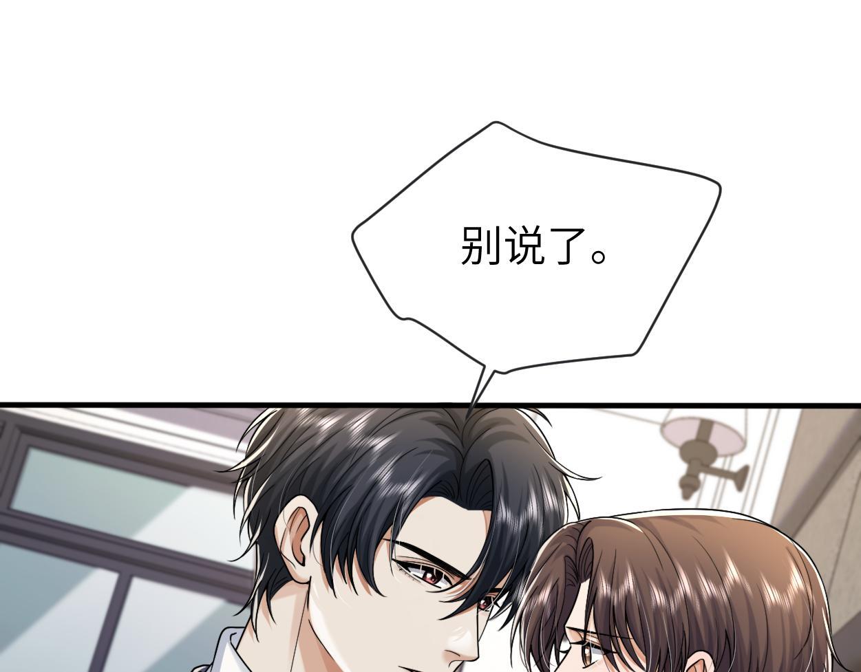 第21话 是不是晚了？60