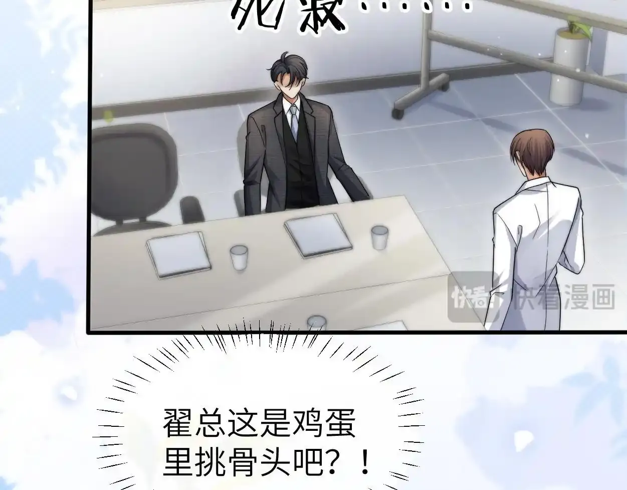 第33话 巡查77