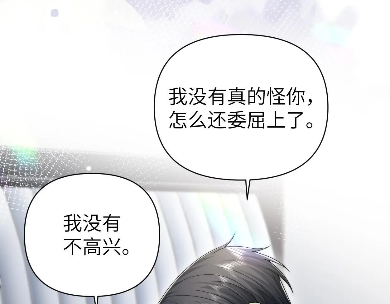 第29话 那你喜欢他吗？27