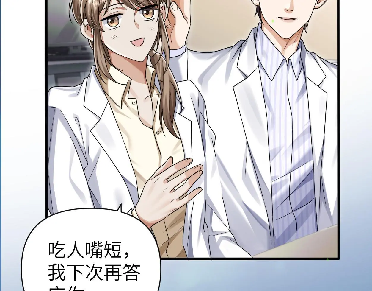 第23话 别捉弄我了21