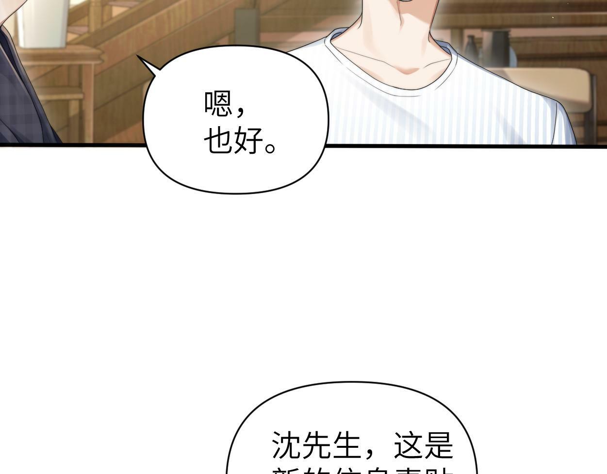 第10话 我需要你帮我31