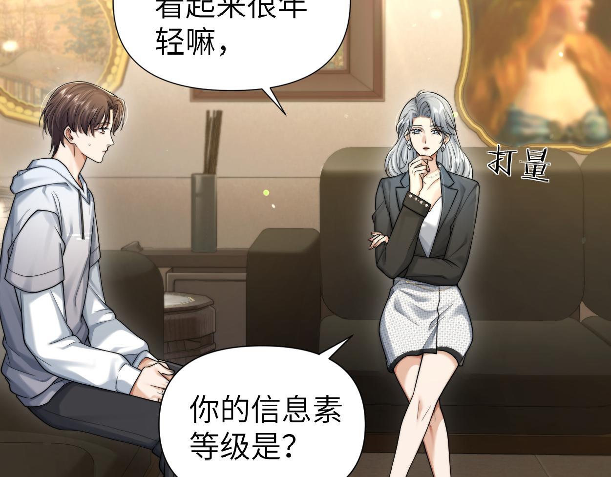 第15话 雇、佣、关、系61