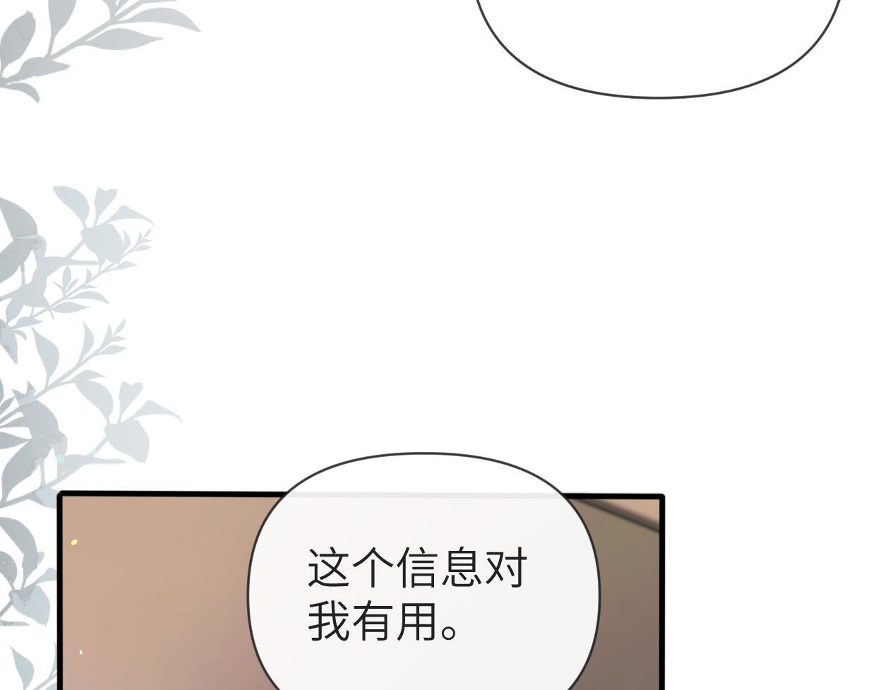 第13话 卑微的心声97