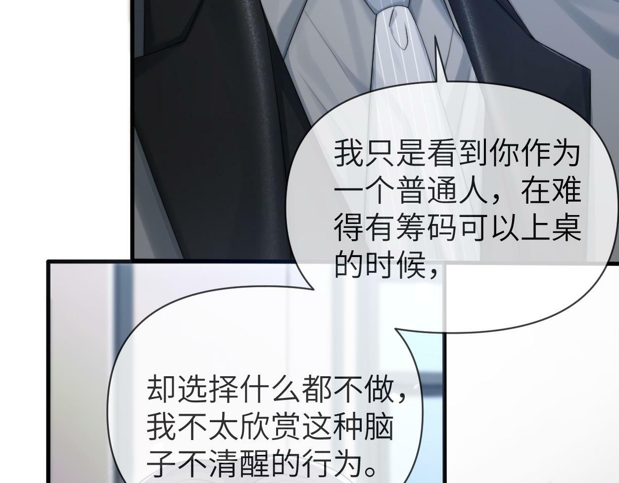 第8话 害怕16