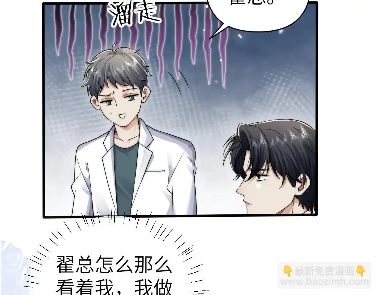 第33话 巡查62