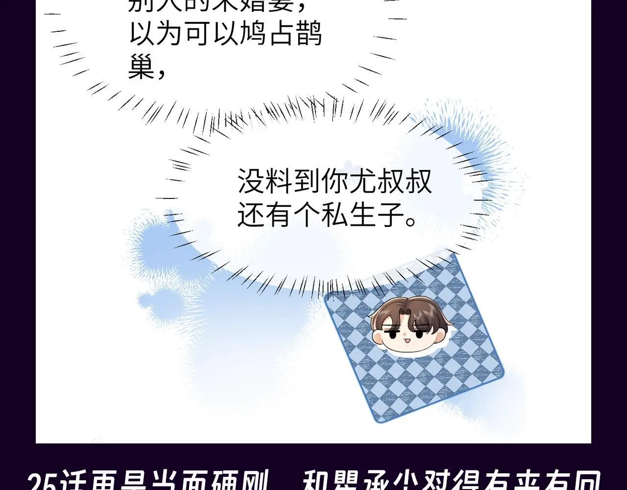 第12期 特别企划：别忘了，圣代也是很会怼的4