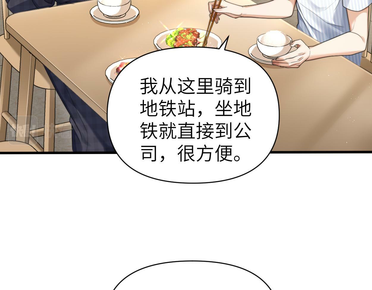 第10话 我需要你帮我29