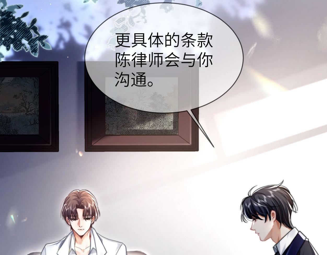 第4话 协议43