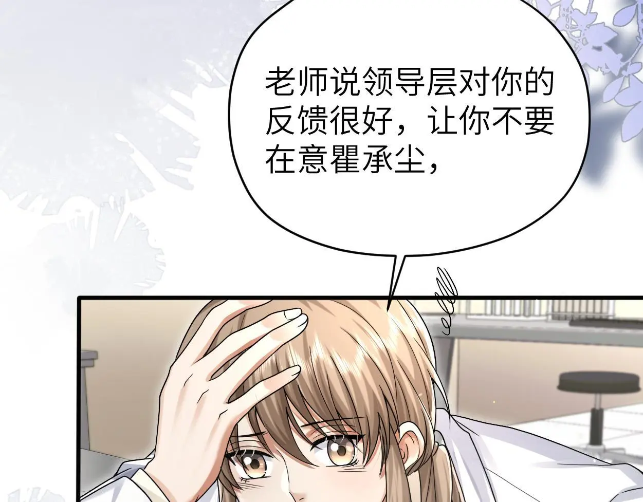 第22话 越沉沦越痛苦74